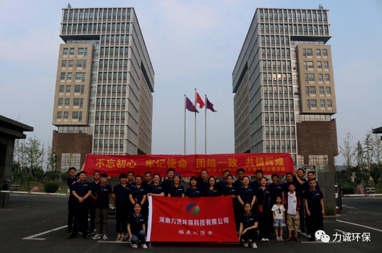 亚娱集团(中国)有限公司官网“党在我心中”红色学习团建活动